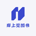 岸上见图书