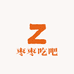 枣枣吃吧