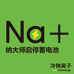 纳大师蓄电池旗舰店