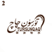 TURSUNQAQ百货店