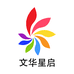 文华星启教育