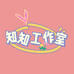 知知玩具屋
