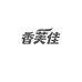 月月洗护供应链
