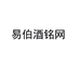 易伯酒铭网酒类专营店
