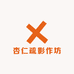 杏仁疏影作坊