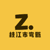 枝江市弯甑