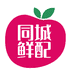 同城鲜配