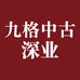 三榛奢品甄选