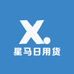 星马日用货