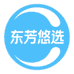 东芳悠选