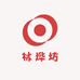 林烨坊洗护清洁店