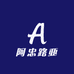 阿磊玩路亚