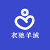 衣驰羊绒