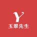 玉翠先生珠宝定制