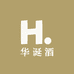 华诞酒类精品店