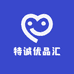 特诚优品汇