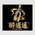 醉逍遥白酒专营店