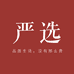 艾上严选