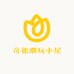 奇趣潮玩小屋