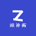 滋补蘅