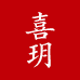 喜玥饰品