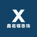 鑫易福首饰