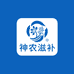 神农滋补养生