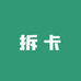 豆豆爱拆卡