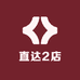 天天鲜果直达2店