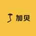 加贝手工穿戴甲