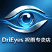 DriEyes祝雨专卖店