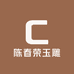 陈春荣玉雕