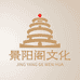景阳阁读书企业店