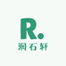 润石轩盆景社