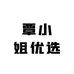 覃小姐优选个体店