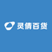 灵倩百货