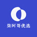 柒阿哥优选