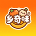 乡奇味特产店