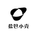 盐巴小壳