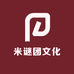 米谜团文化
