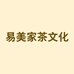 易美家茶文化