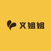 义姐姐生活坊