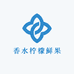 香水柠檬鲜果种植园