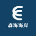 森海海岸