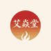 艾焱堂养生馆