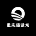 重庆臻选坊