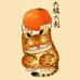沈小橘