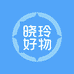 晓玲居家好物