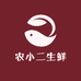 新疆农小二水果
