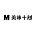 美味十刻
